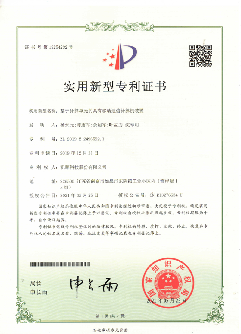 Patent Certificate Patent Certificate