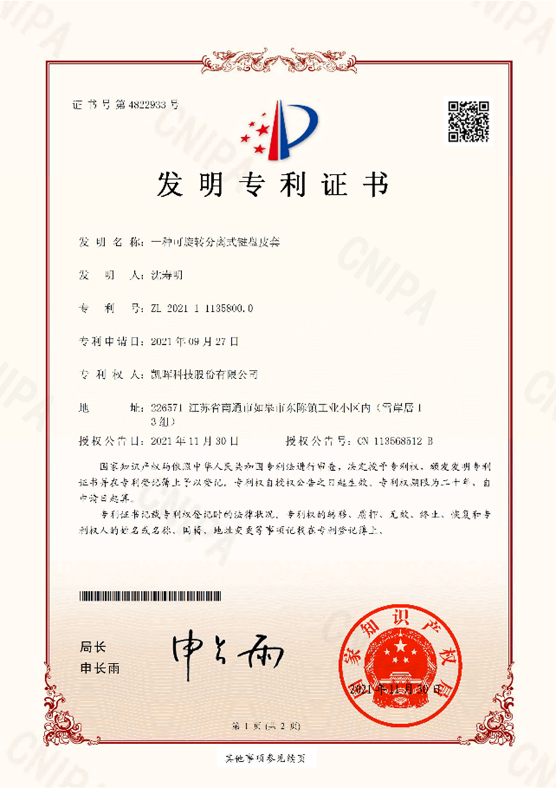 Patent Certificate Patent Certificate