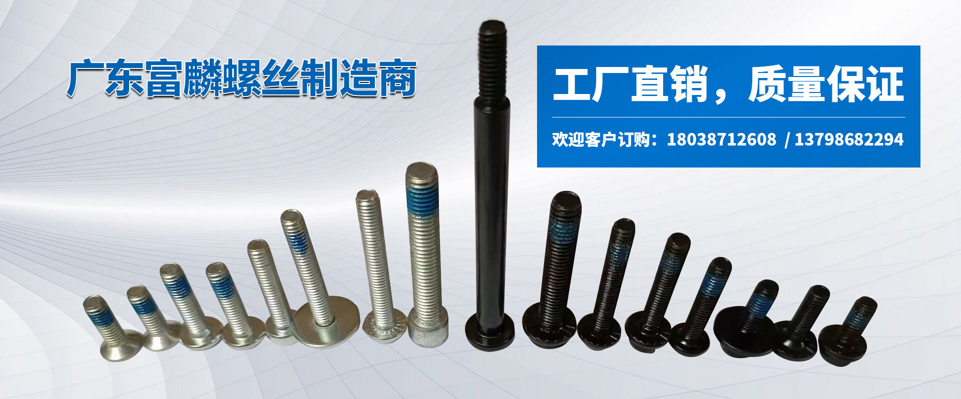 富麟產(chǎn)品廣泛應(yīng)用于通訊、照明、汽車(chē)、光伏、 門(mén)窗幕墻、建筑、衛(wèi)浴、家具、電器、泵閥、機(jī)械等行業(yè)