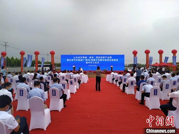 北京汽車整車制造總部基地落戶青島萊西 計劃總投資150億元