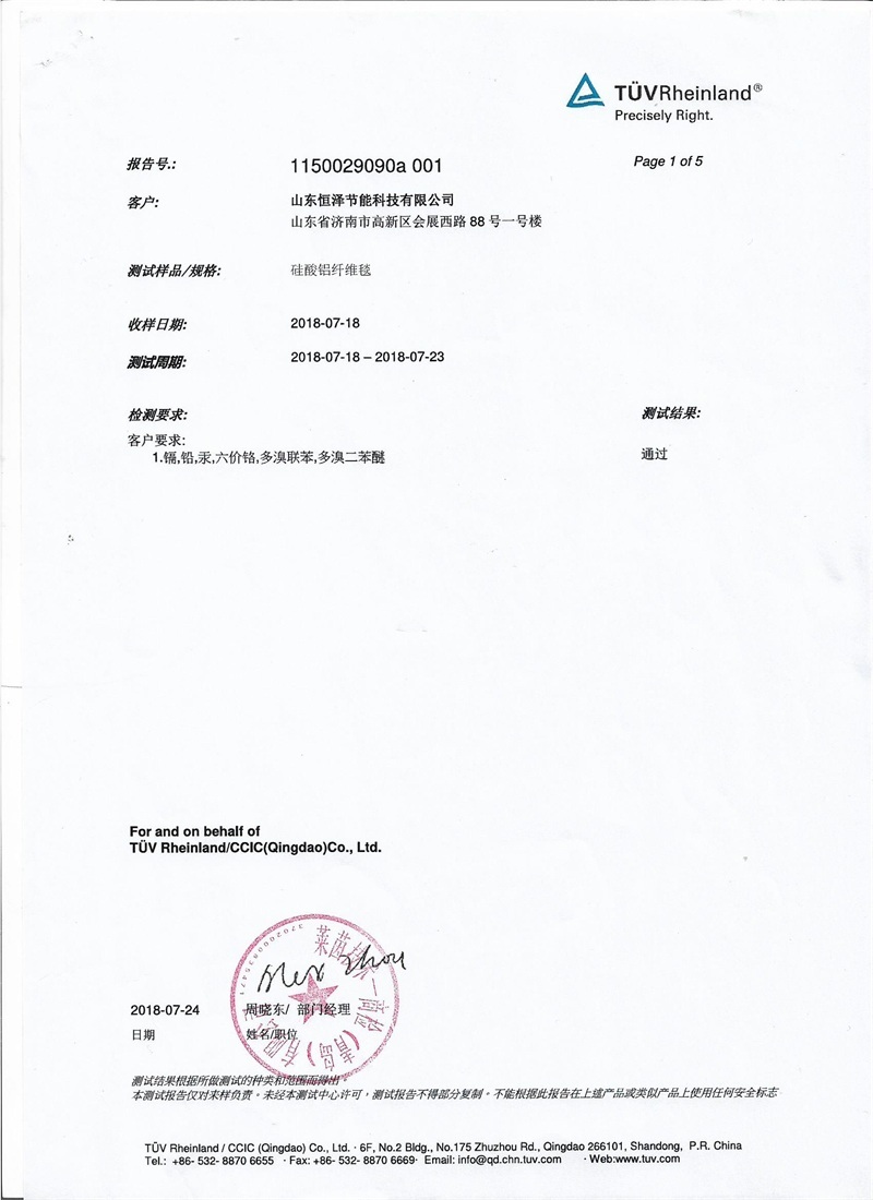 绿色无毒化检测报告1页