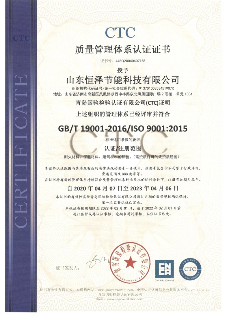 Quality management system certification Quality management system certification