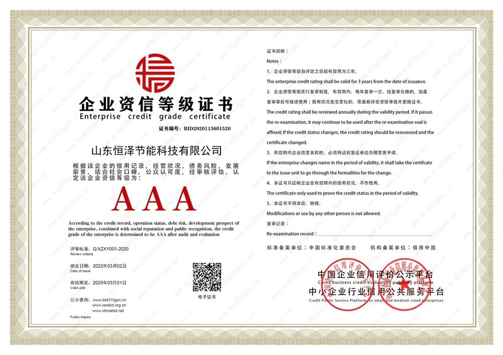 Enterprise credit rating certificate Enterprise credit rating certificate