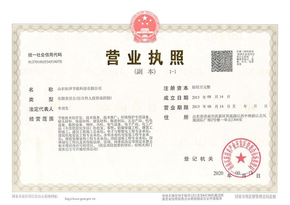 Business license Business license