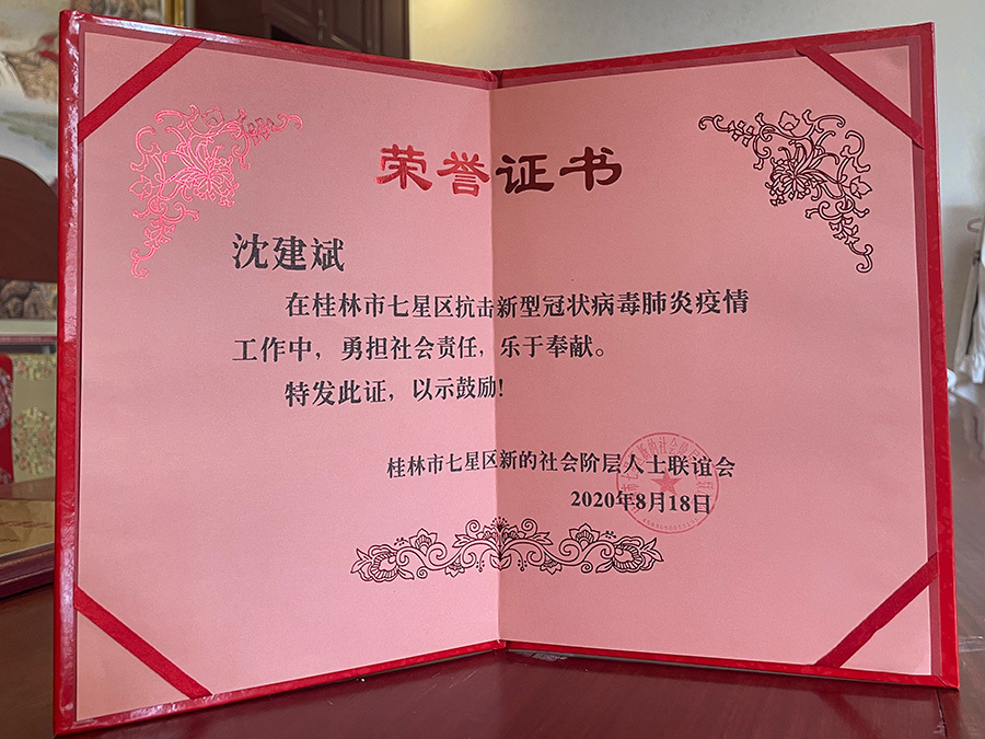 榮譽證書
