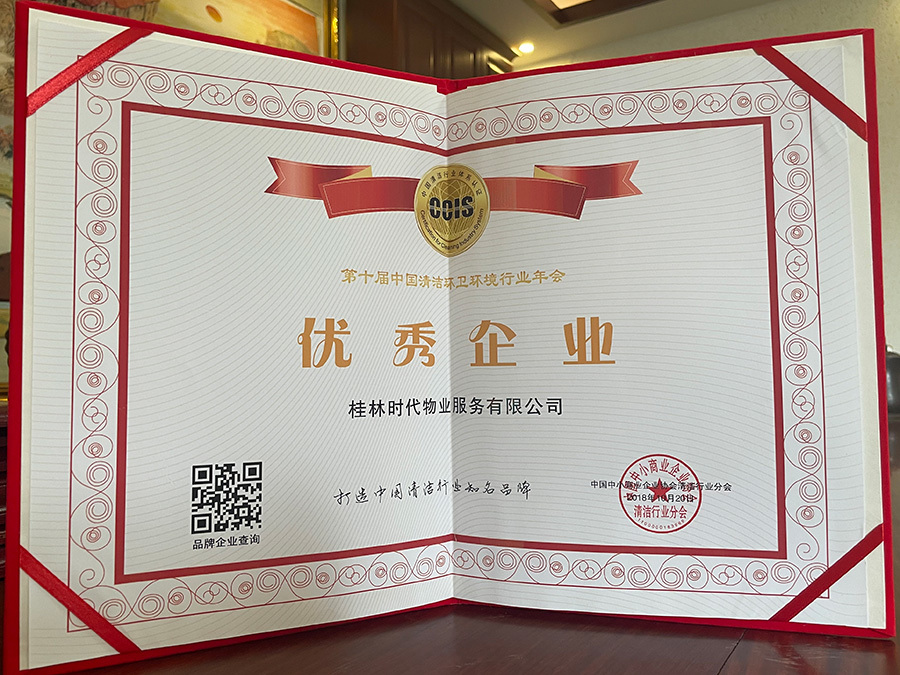 優秀企業