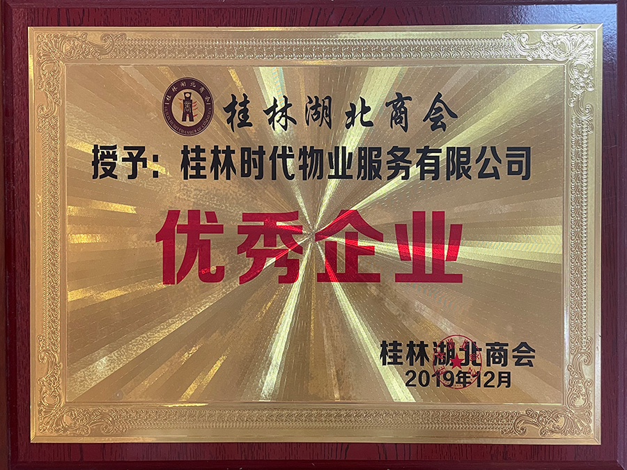 優秀企業