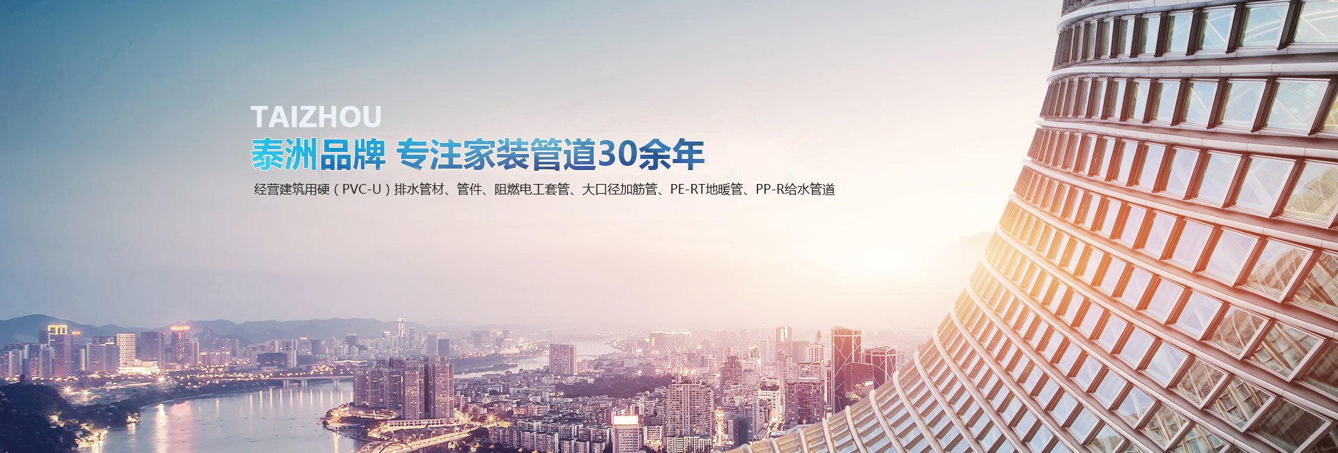 PPR给水管材管件 PPR给水管材管件