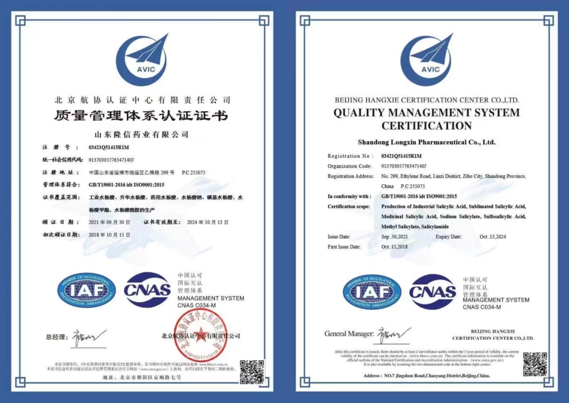 Quality management system certification