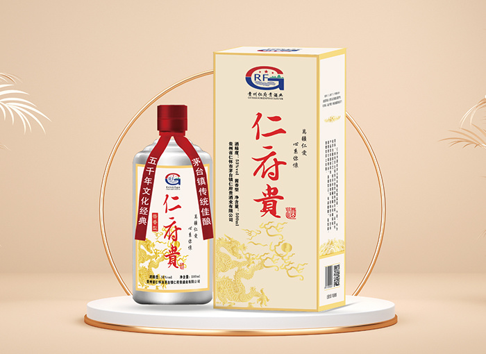 仁府貴 仁府貴