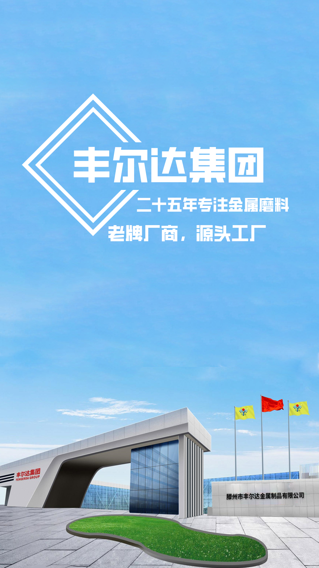 钢丸，钢砂源头厂家——J9九游会体育集团