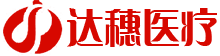 達穗醫療