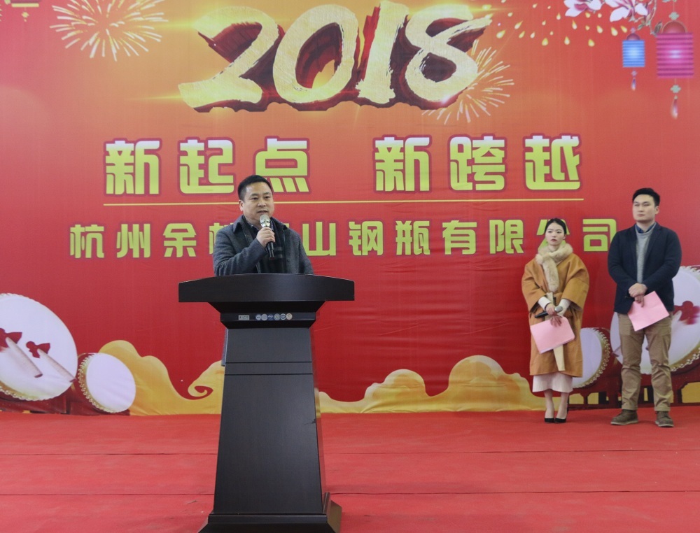 2018新起点 新跨越