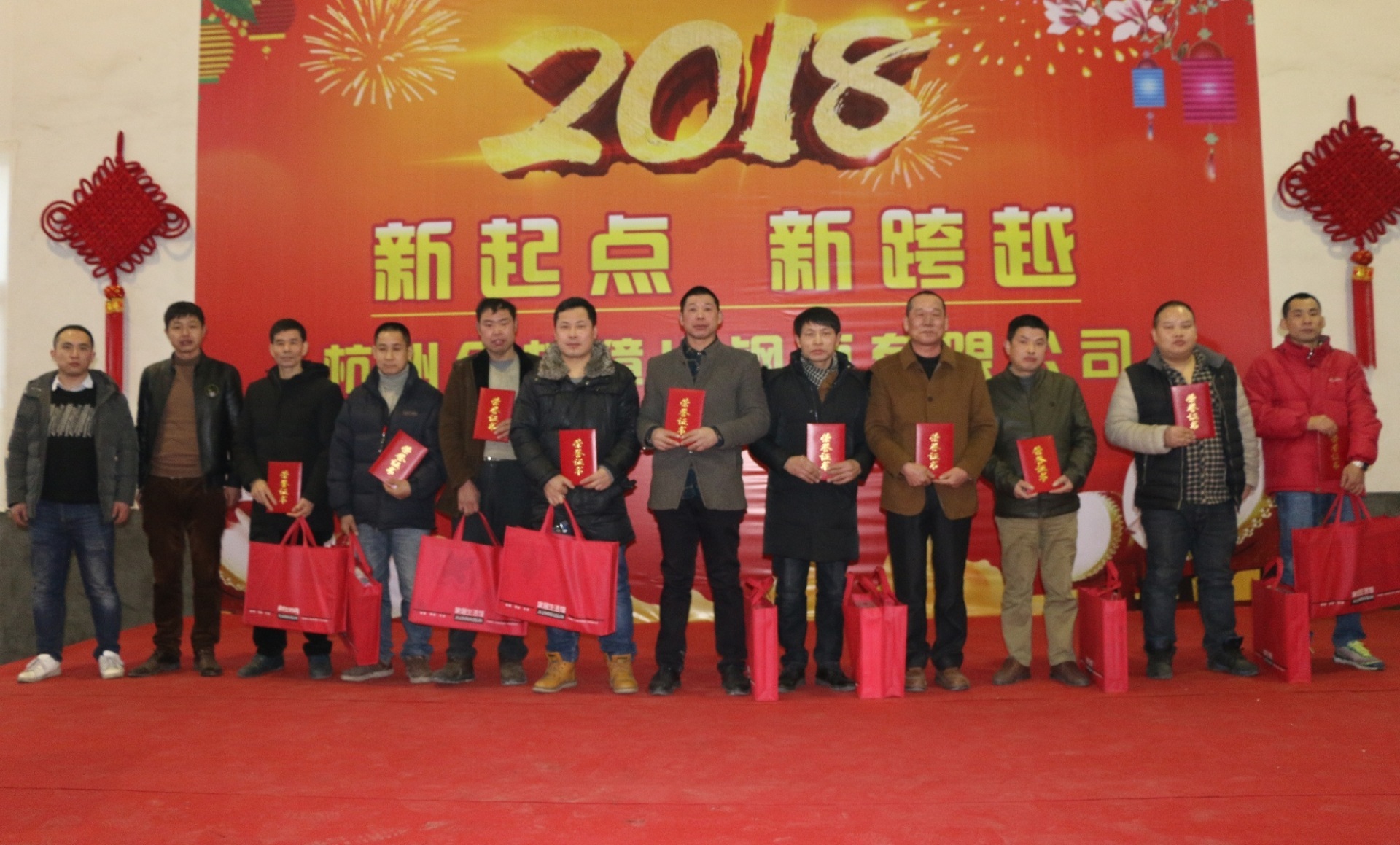 2018新起点 新跨越