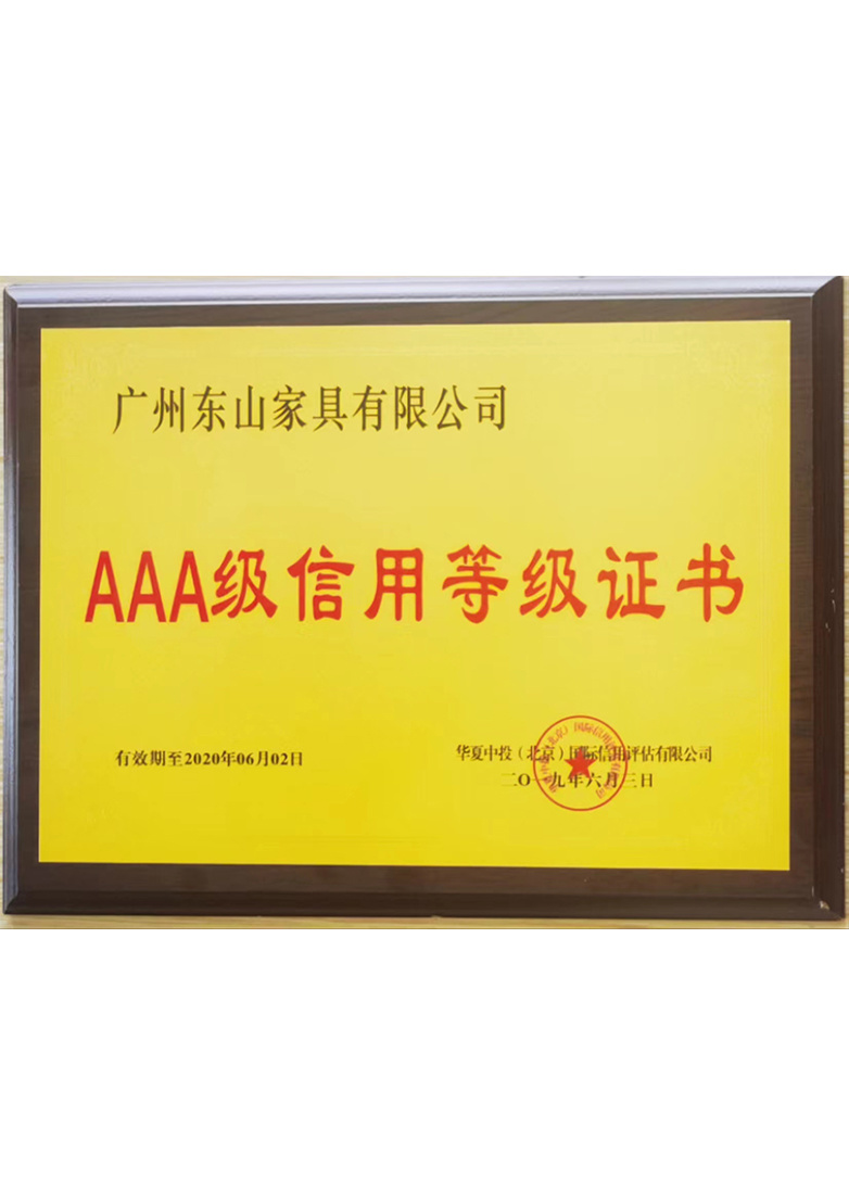 AAA credit rating certificate AAA credit rating certificate