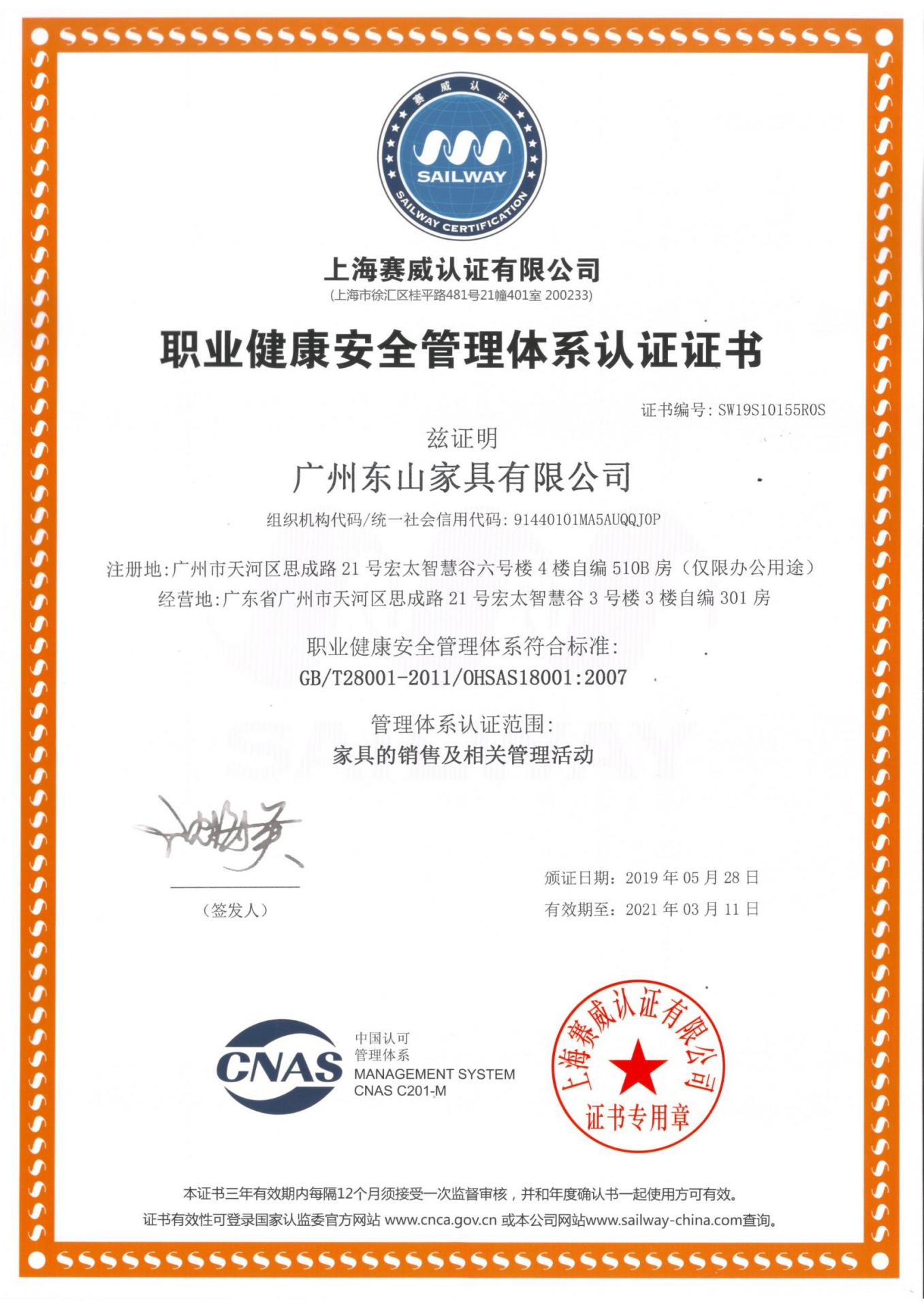 IS018001 occupational health and safety management system certification IS018001 occupational health and safety management system certification