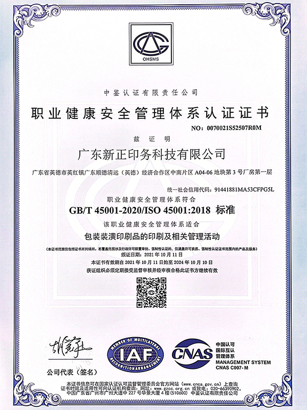 Occupational Health and Safety Management System Certificate