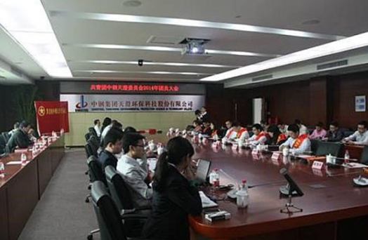 公司2014年团员大会胜利召开