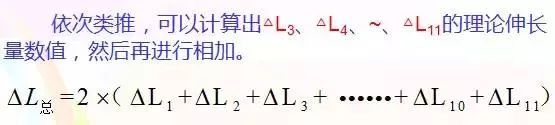 预应力施工