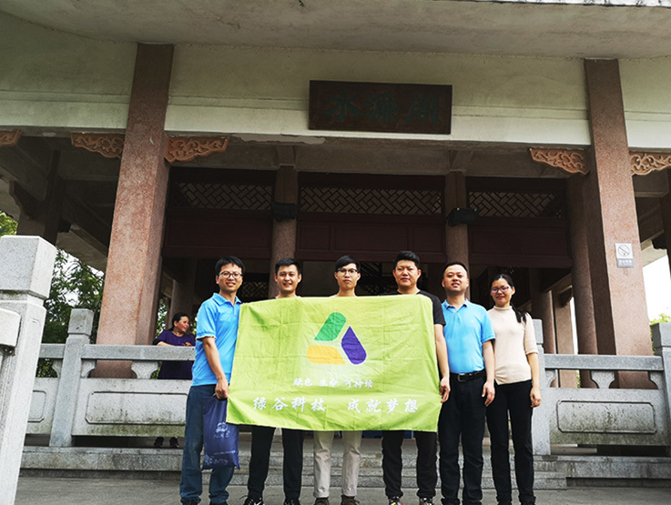 部门骨干成员水濂山登山之行