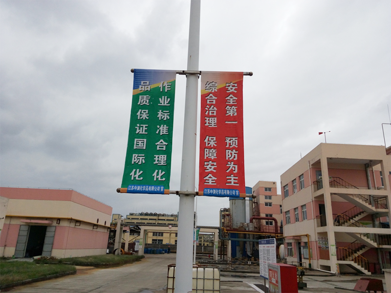 生产区内宣传标语