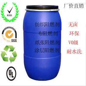 紙張阻燃劑