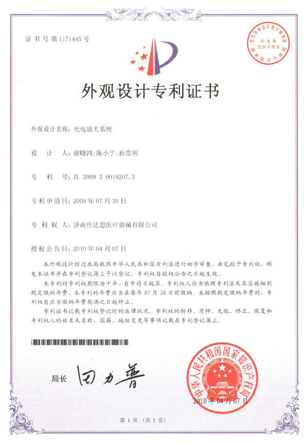 Photoelectric amplification system Photoelectric amplification system