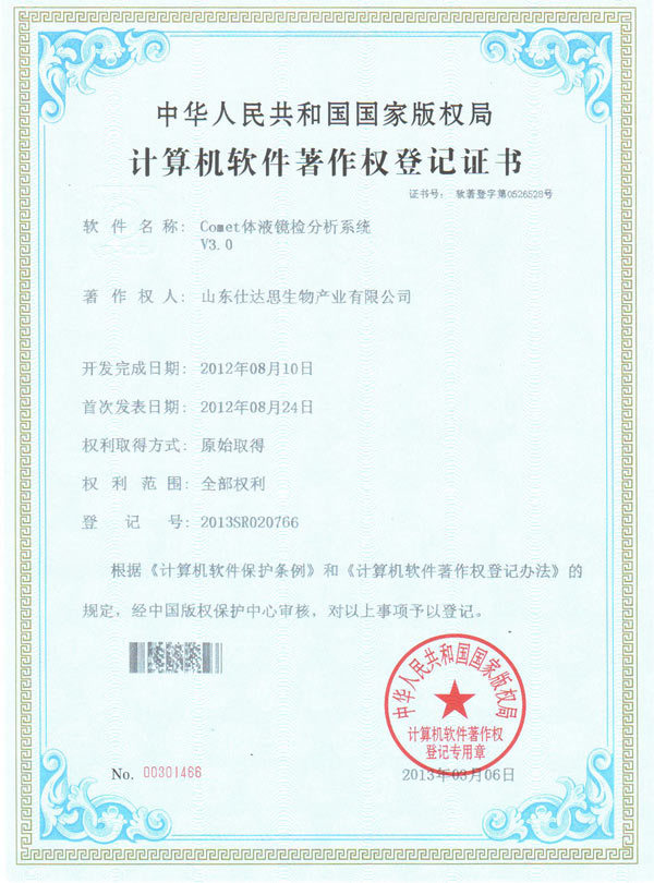 Body fluid (3.0) Body fluid (3.0)