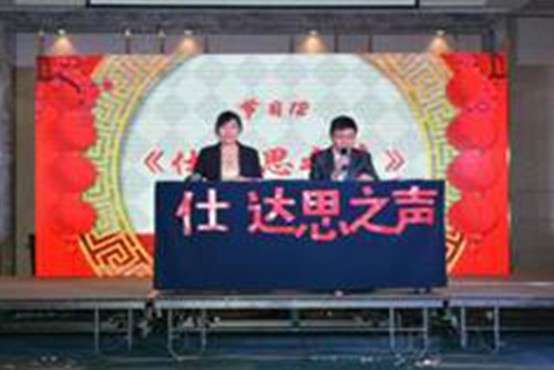 员工风采
