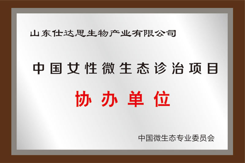协办单位 协办单位