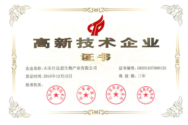 高新技术企业 高新技术企业