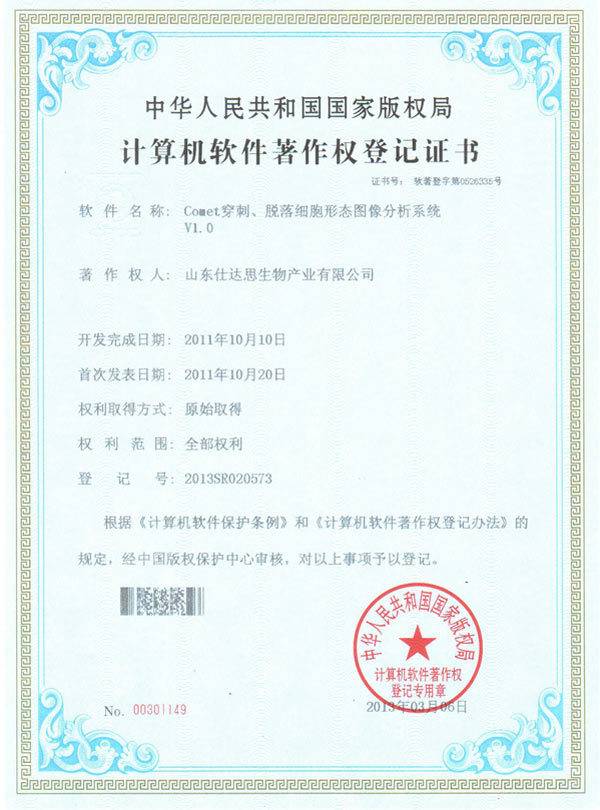 脱落细胞 脱落细胞
