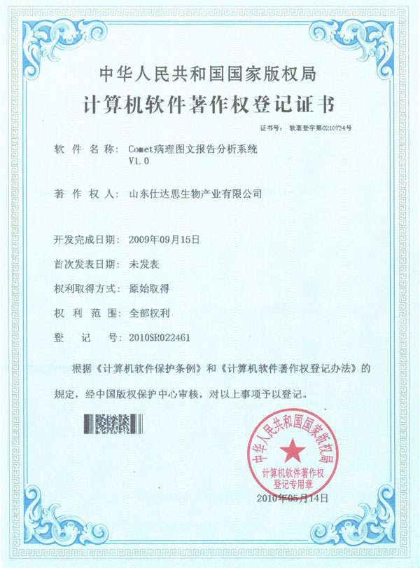 病理 病理