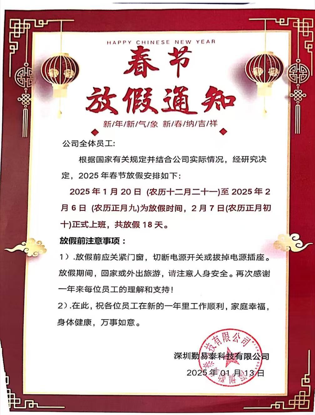 Chinese New Year Holiday