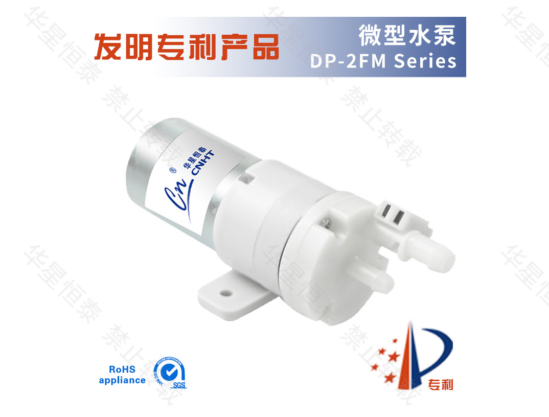 DP-2FM系列
