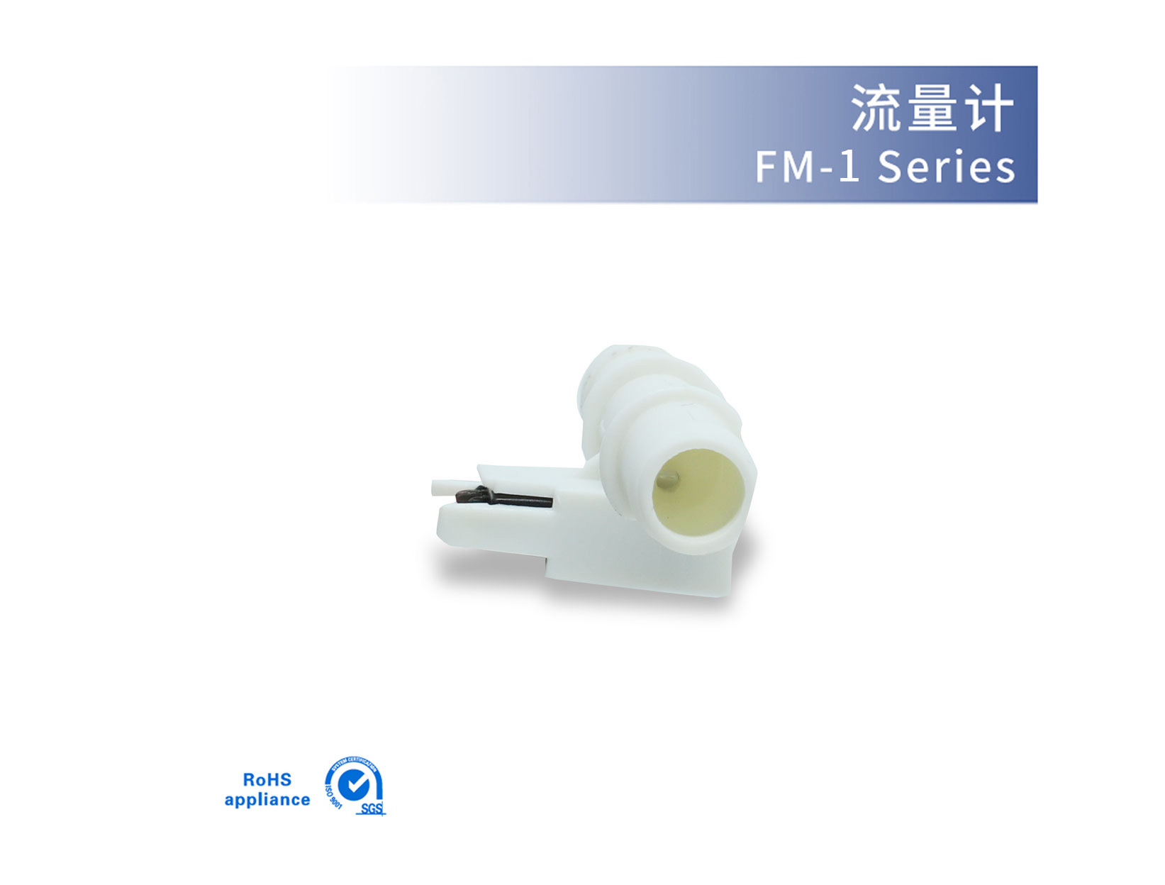 FM-1 Series