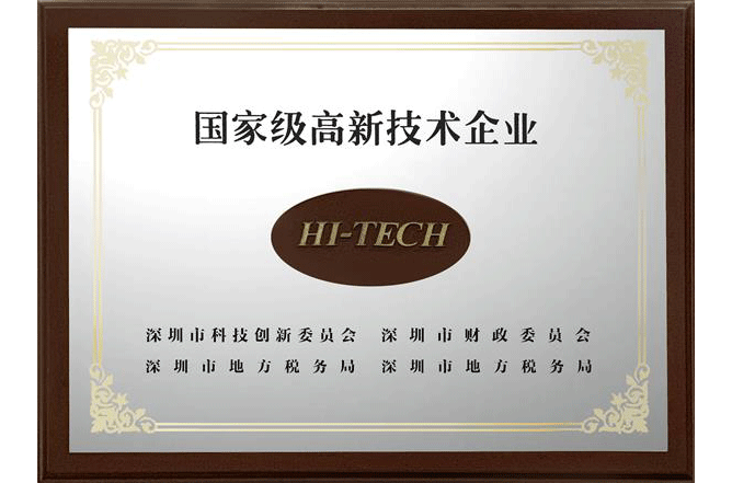 National high-tech enterprise HI-TECH