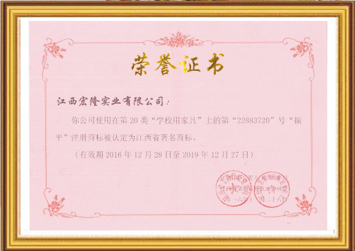 荣誉证书