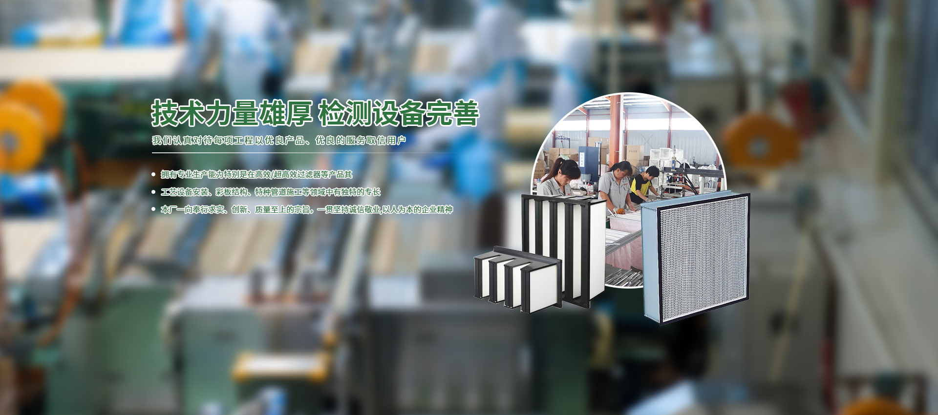 技術(shù)力量雄厚  檢測設(shè)備完善