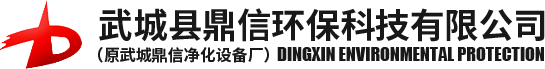 鼎信環(huán)保