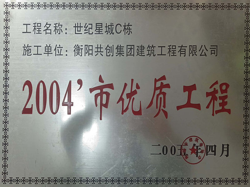 2004ʹ̣ǳC