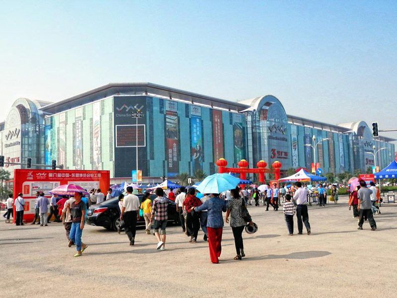 華南城展覽館