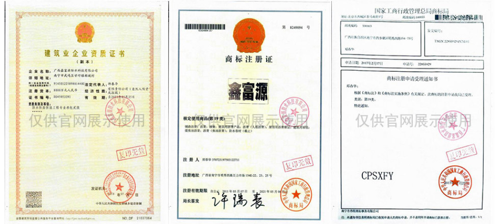 榮譽(yù)資質(zhì)