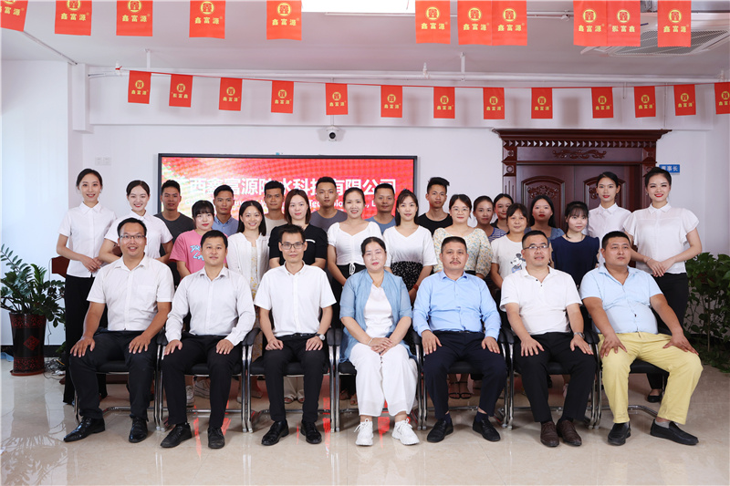 公司風(fēng)采