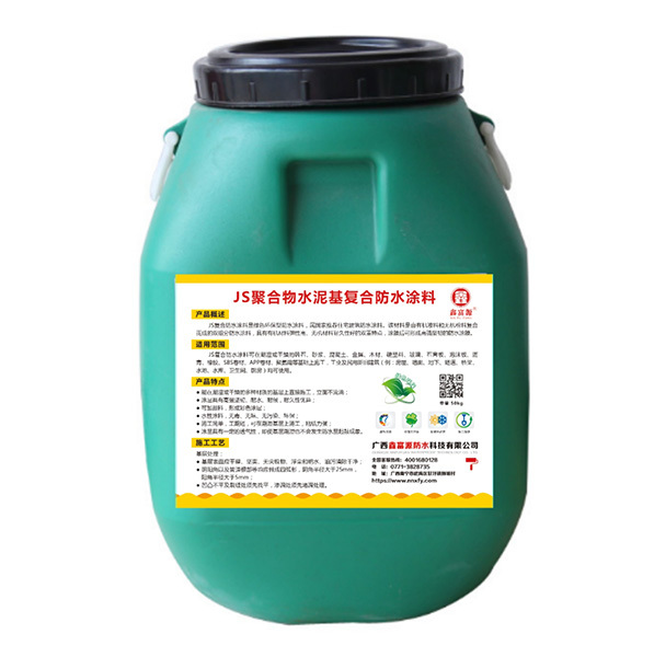 JS-復合防水涂料