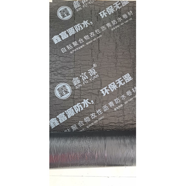 自粘聚合物改性瀝青防水卷材