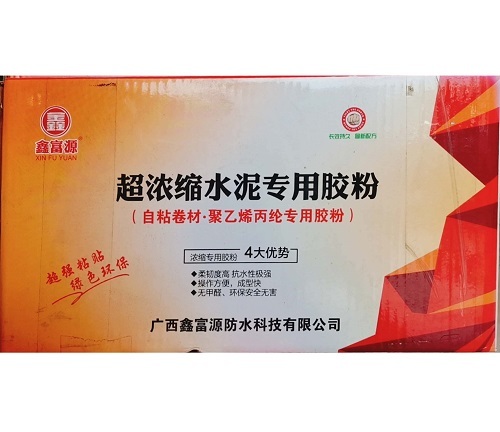 超濃縮水泥專用膠粉