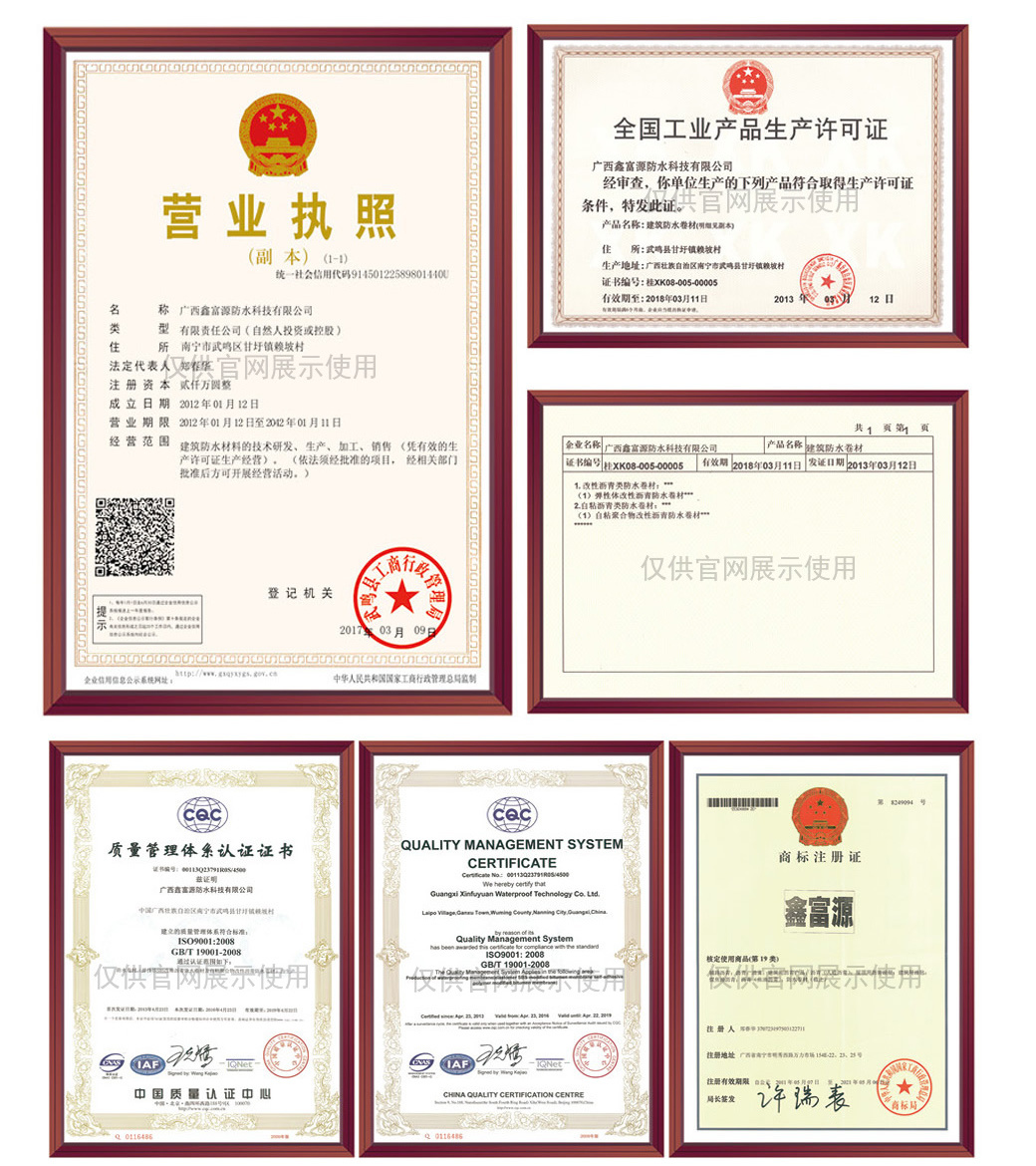 榮譽(yù)資質(zhì)