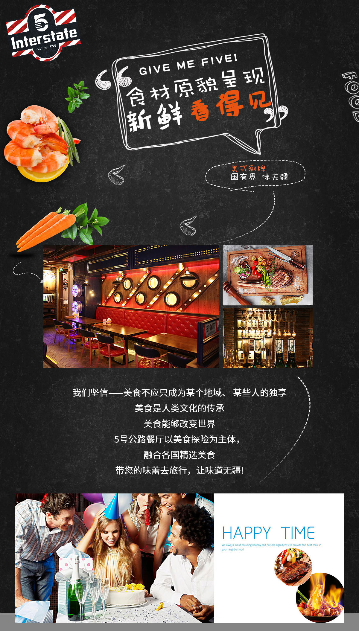 5號公路餐廳