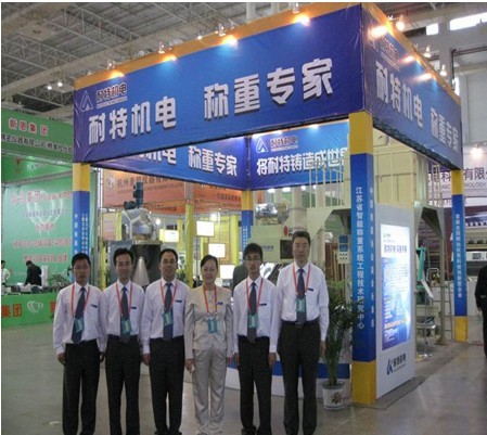 耐特公司参加第十一届中国国际粮油产品及设备技术展览会